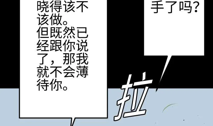 第90话 意图 第74页