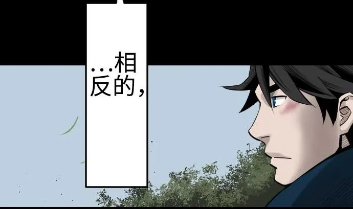 第90话 意图 第76页
