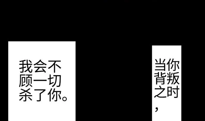 第90话 意图 第77页