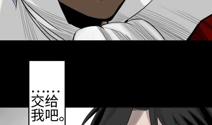 第90话 意图 第79页