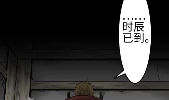 第90话 意图 第86页