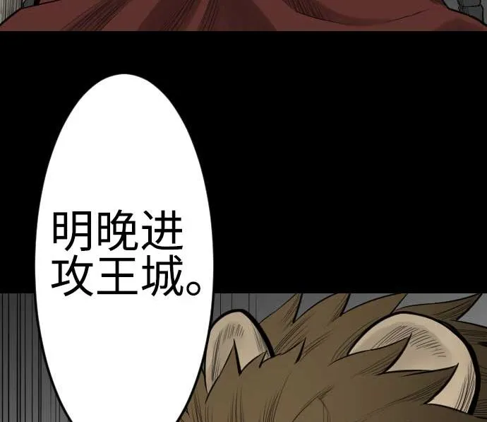 第90话 意图 第88页
