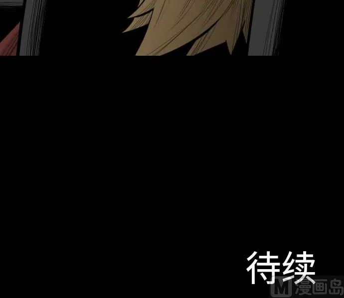 第90话 意图 第90页