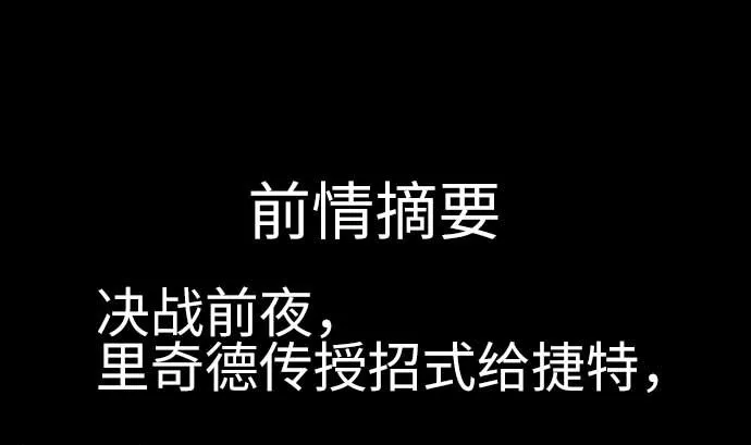 第92话 出征 第1页