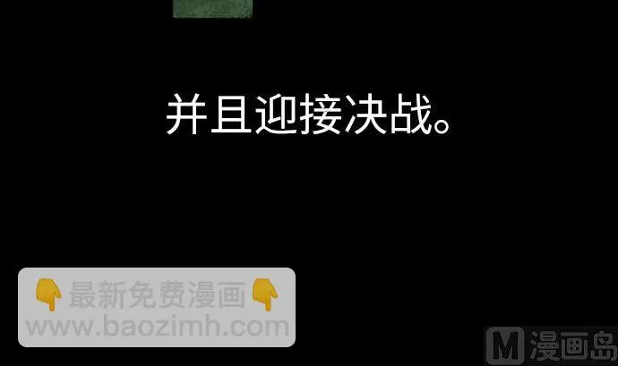 第92话 出征 第3页