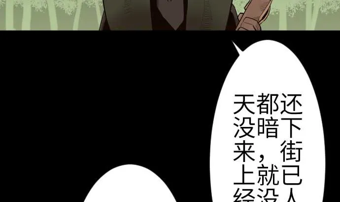 第92话 出征 第8页