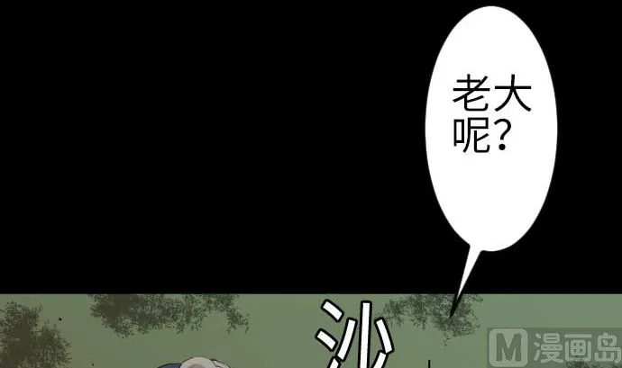 第92话 出征 第12页