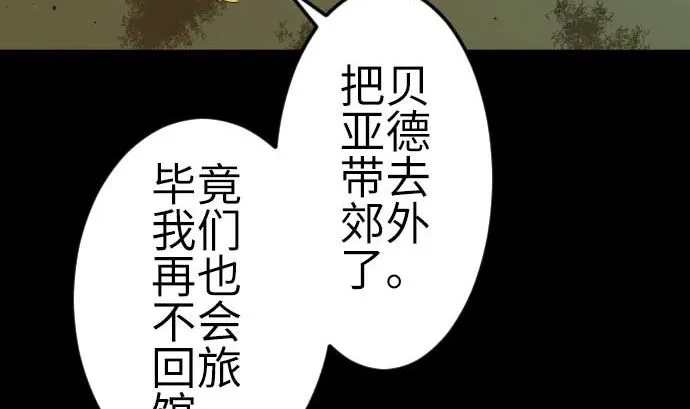 第92话 出征 第14页