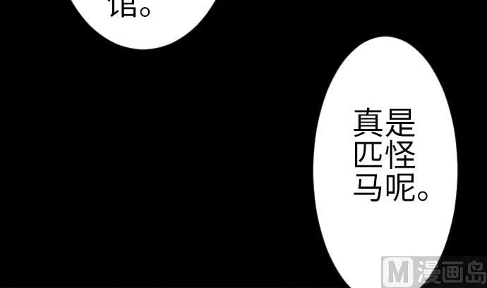 第92话 出征 第15页