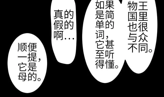 第92话 出征 第17页