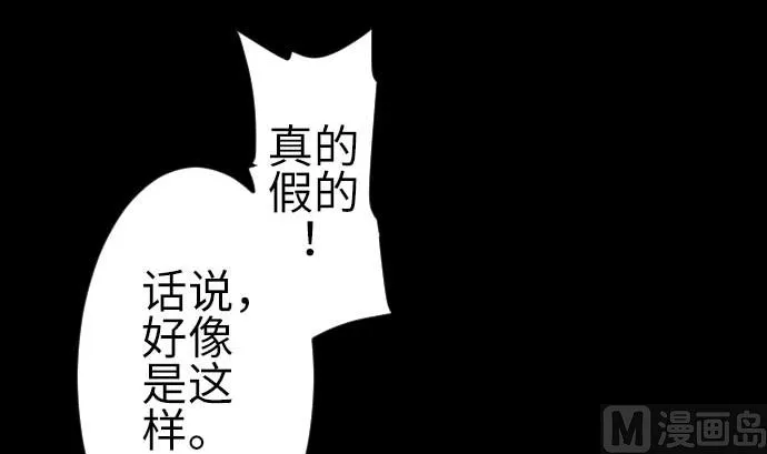 第92话 出征 第18页