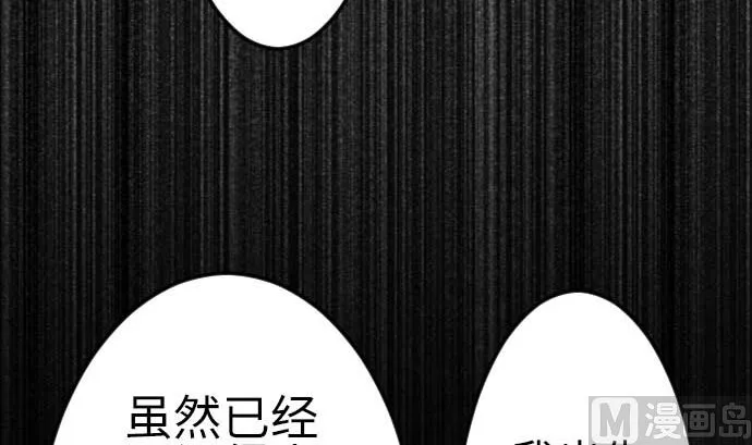 第92话 出征 第24页