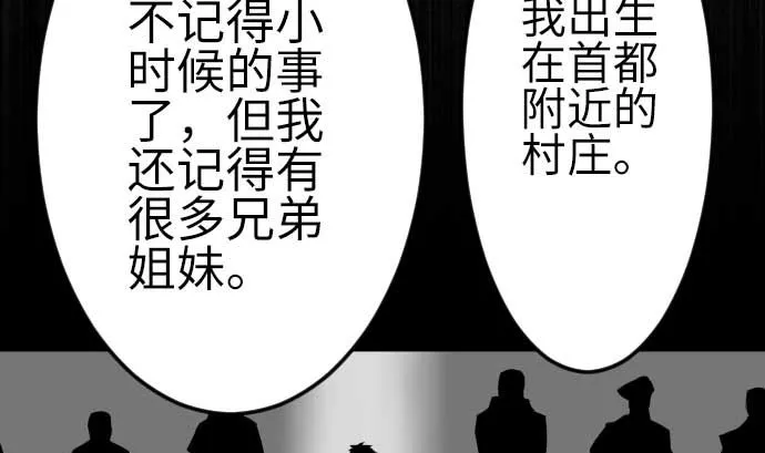 第92话 出征 第25页