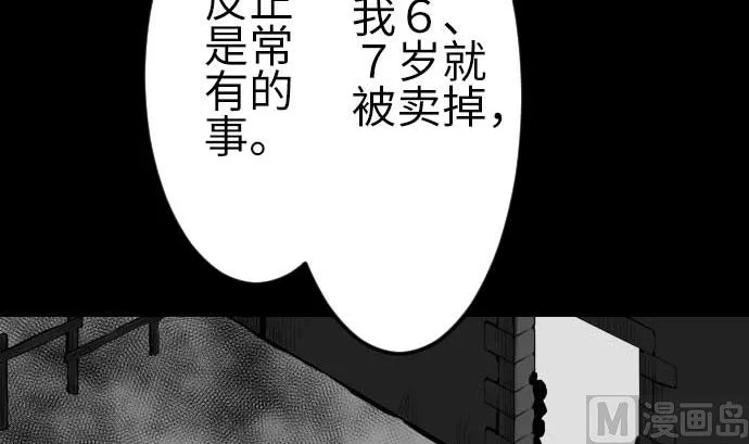 第92话 出征 第27页