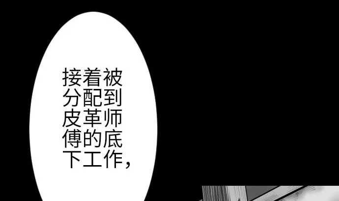 第92话 出征 第29页