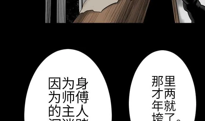 第92话 出征 第31页