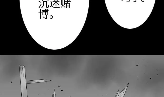 第92话 出征 第32页