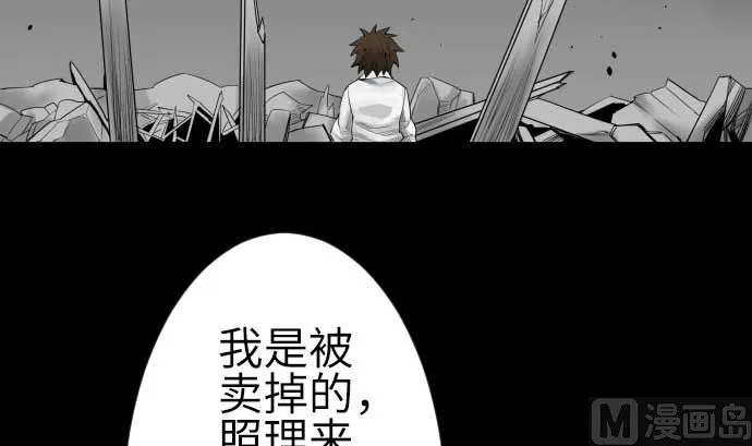 第92话 出征 第33页