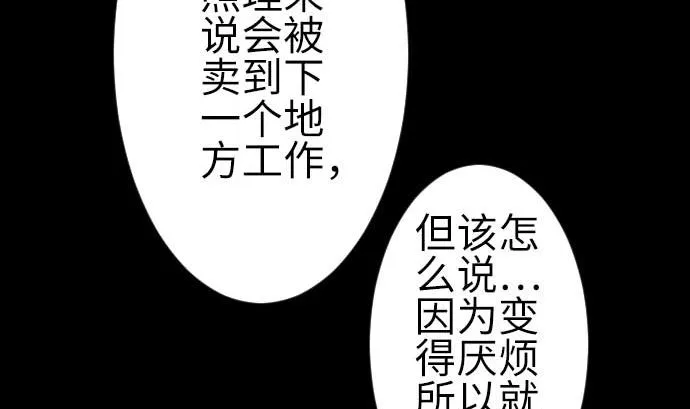第92话 出征 第34页