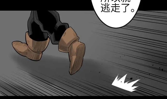 第92话 出征 第35页