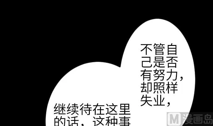 第92话 出征 第36页