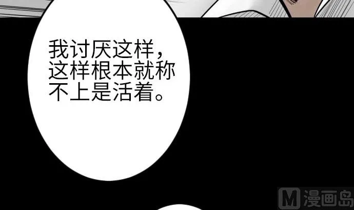 第92话 出征 第39页