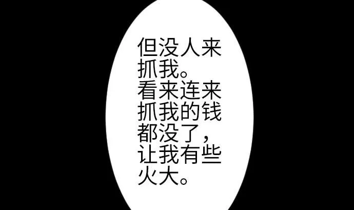 第92话 出征 第40页