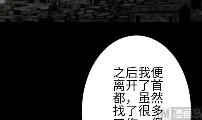第92话 出征 第42页
