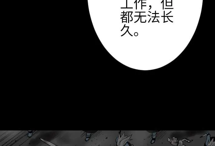 第92话 出征 第43页