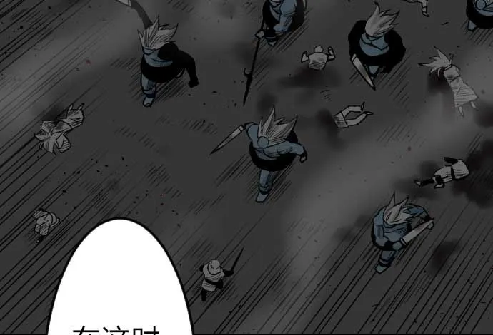 第92话 出征 第44页