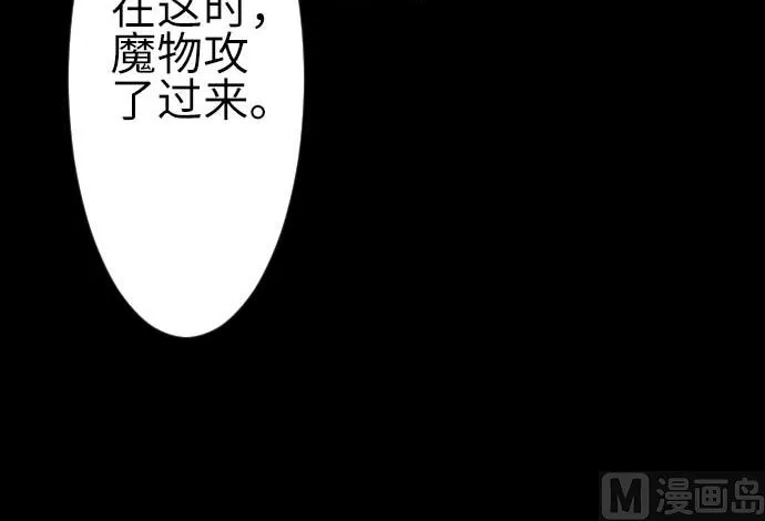 第92话 出征 第45页