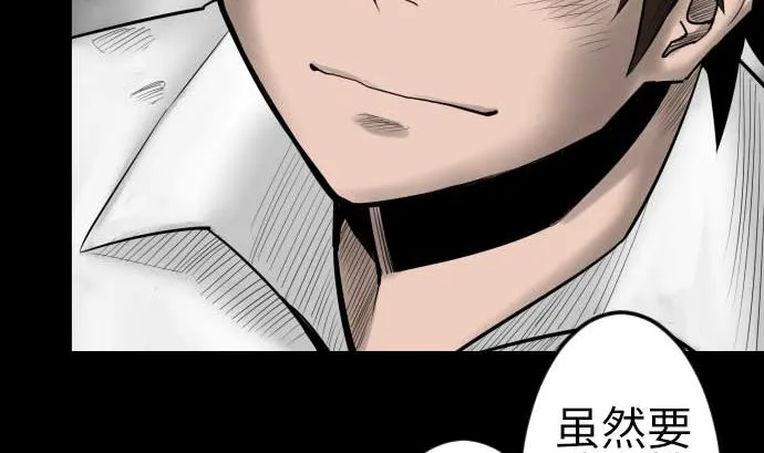 第92话 出征 第49页
