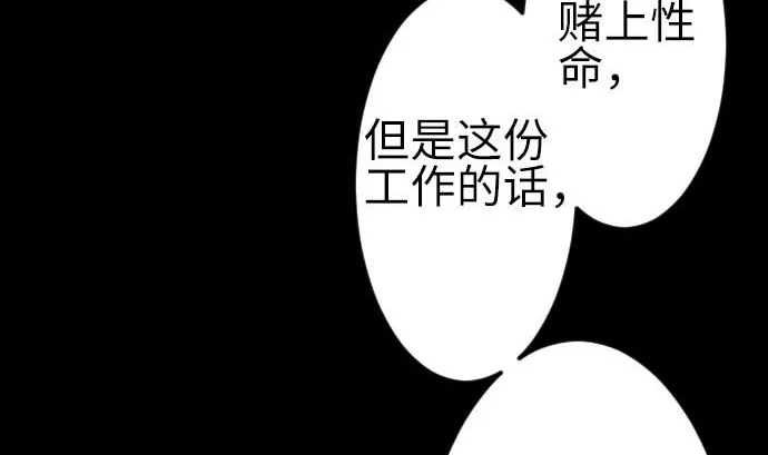 第92话 出征 第50页