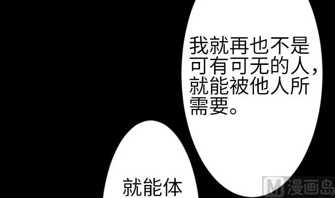第92话 出征 第51页