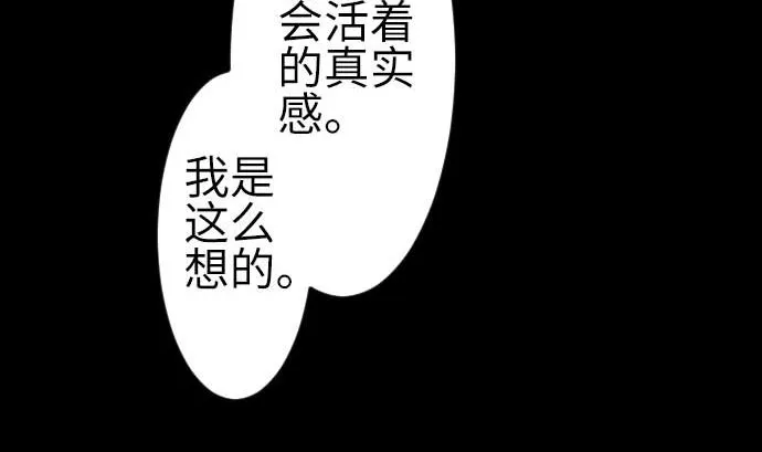 第92话 出征 第52页