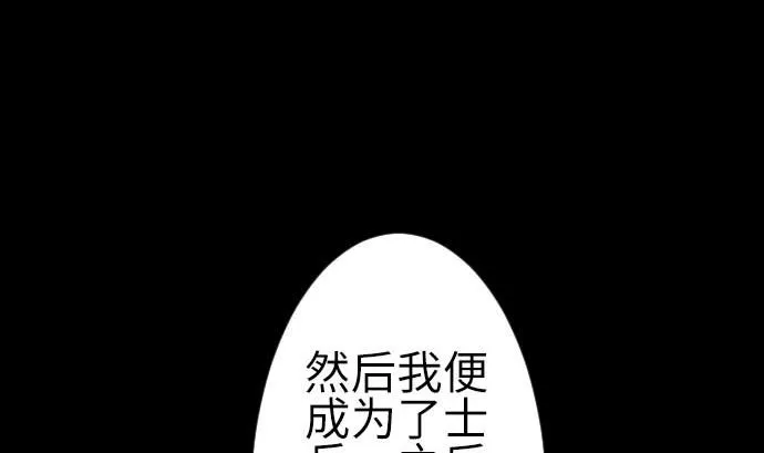 第92话 出征 第53页