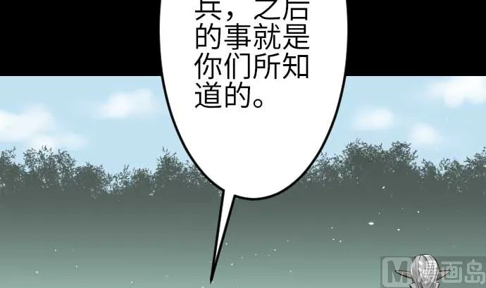 第92话 出征 第54页