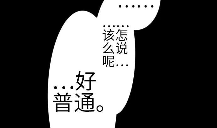 第92话 出征 第56页