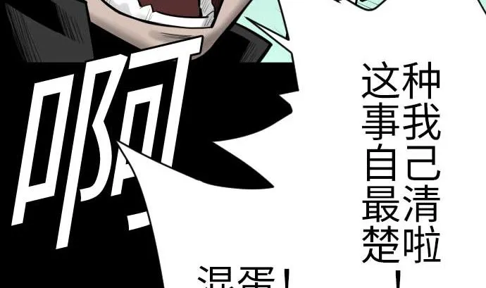 第92话 出征 第59页