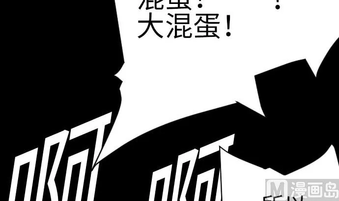第92话 出征 第60页