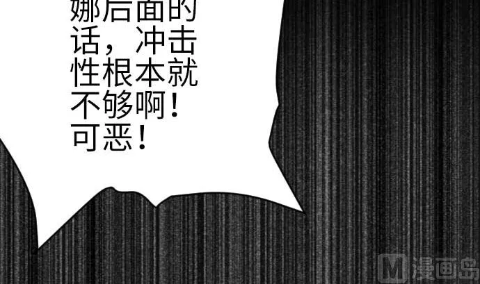 第92话 出征 第63页