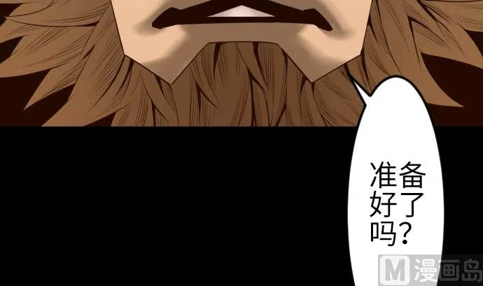 第92话 出征 第72页