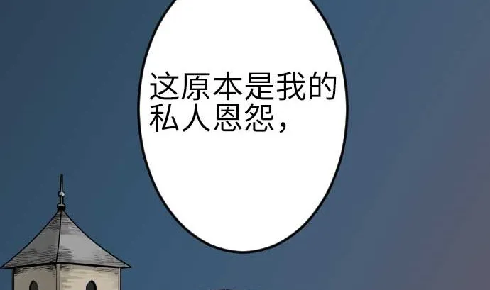 第92话 出征 第74页