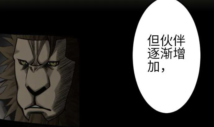 第92话 出征 第76页