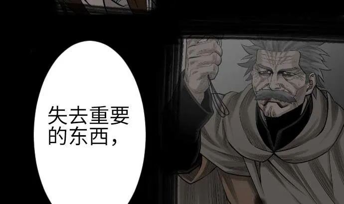 第92话 出征 第86页