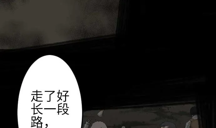 第92话 出征 第88页