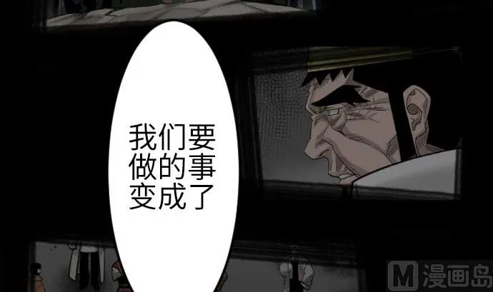 第92话 出征 第90页