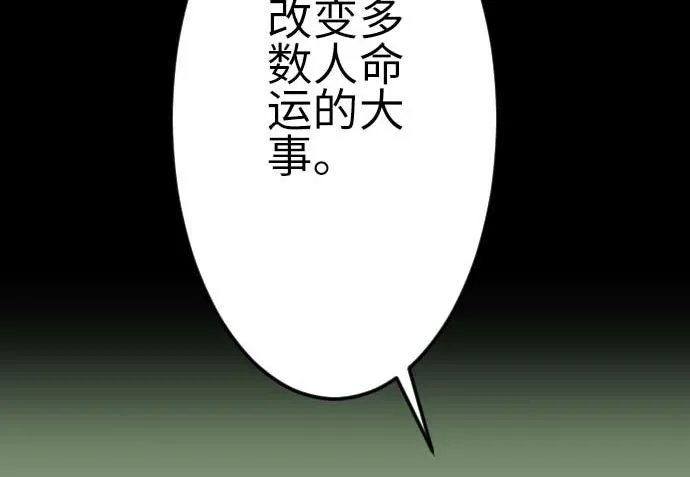 第92话 出征 第92页
