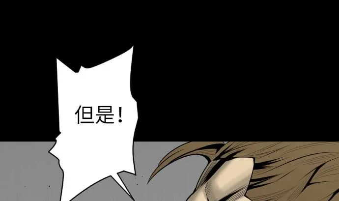 第92话 出征 第94页
