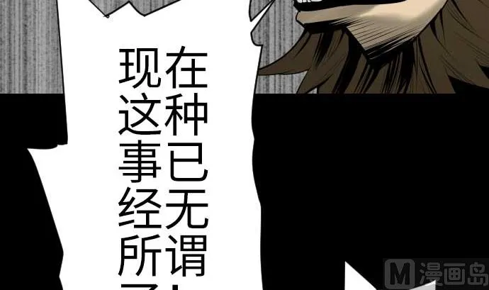 第92话 出征 第96页